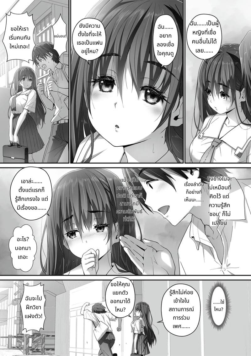 ฟูจิมิยะสาวเรียบร้อยกับกิจกรรมลับ